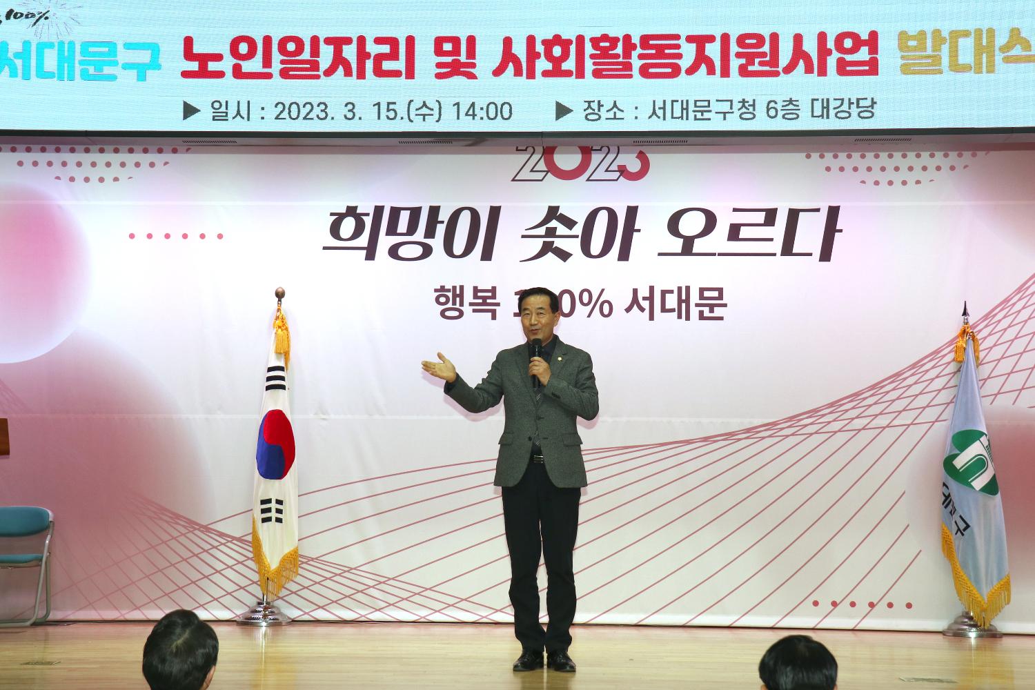노인일자리 발대식 2차 4
