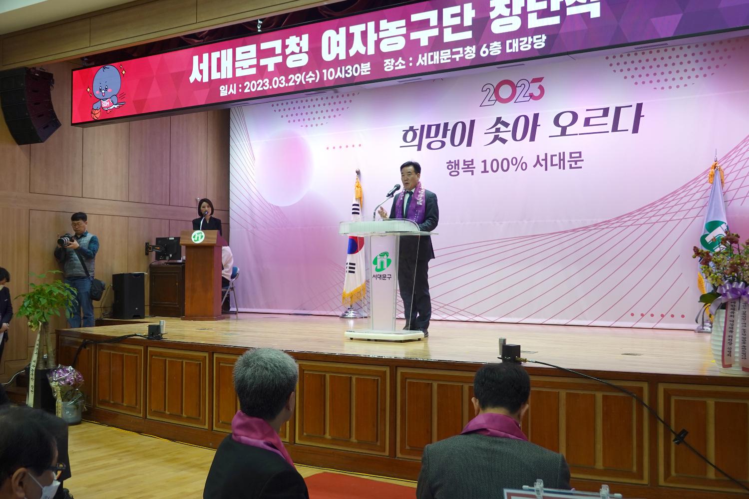 서대문구 여자농구단 창단식