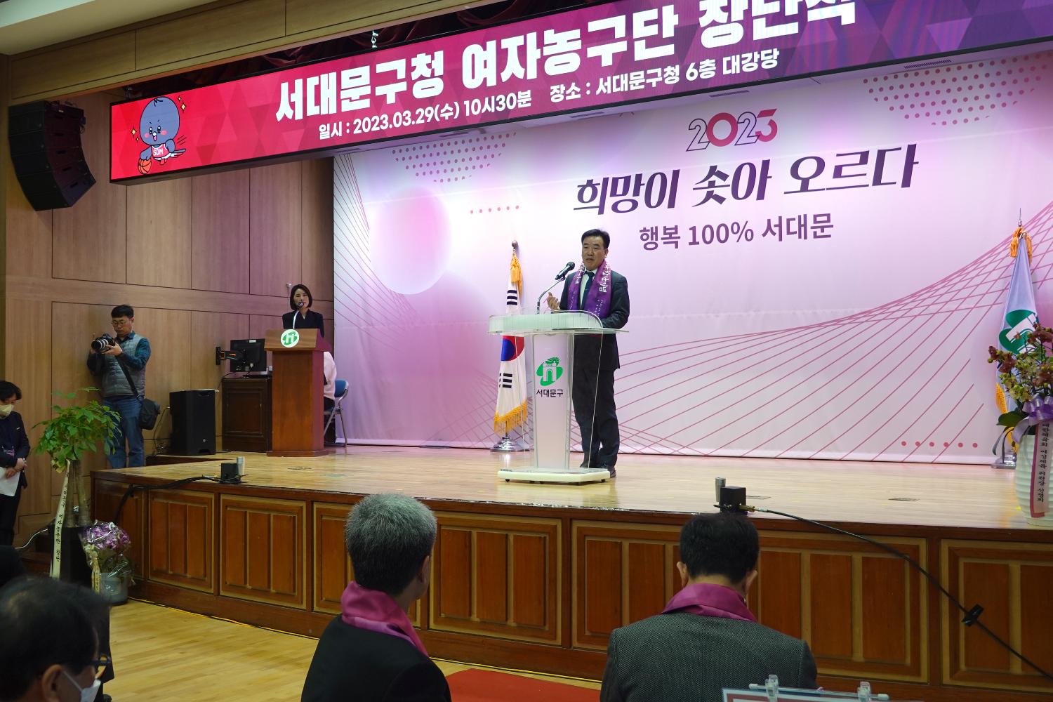 서대문구 여자농구단 창단식 2