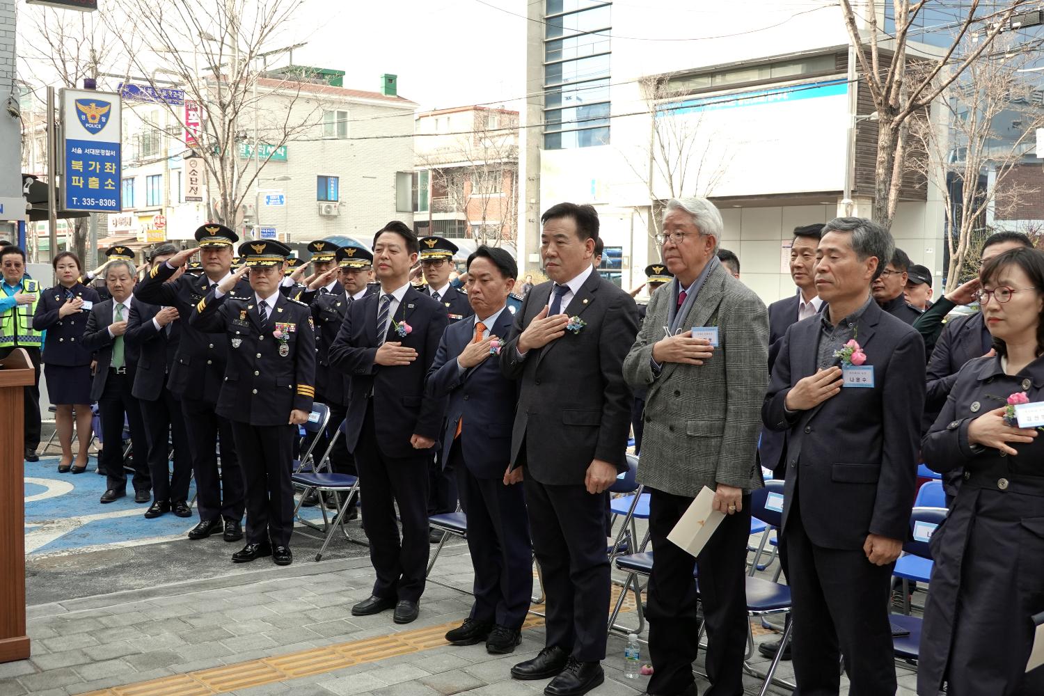 북가좌파출소 개소식 4