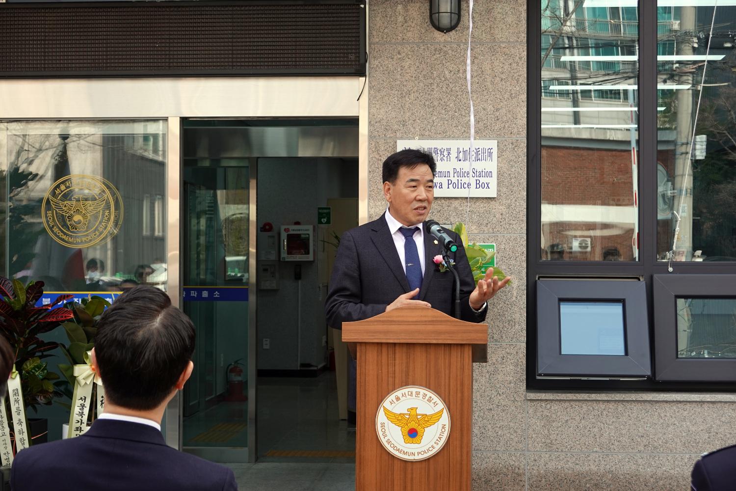 북가좌파출소 개소식 8