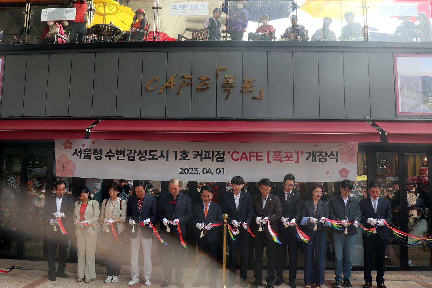 서울형 수변감성도시 1호 커피점 cafe 폭포 개장식 2