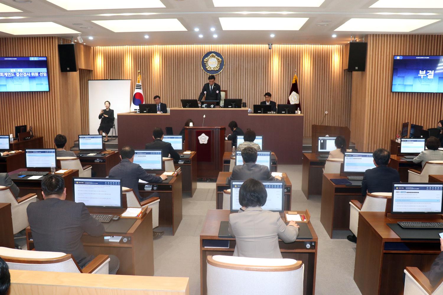제288회 임시회 제1차 본회의