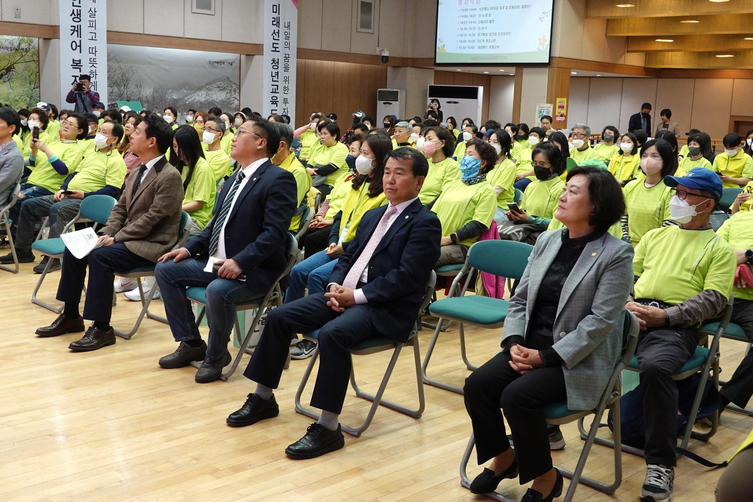 산별 걷기동아리 발대식