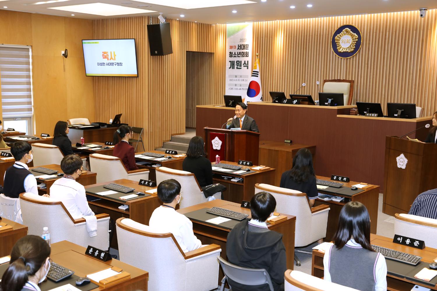 제9기 청소년의회 개원식 5