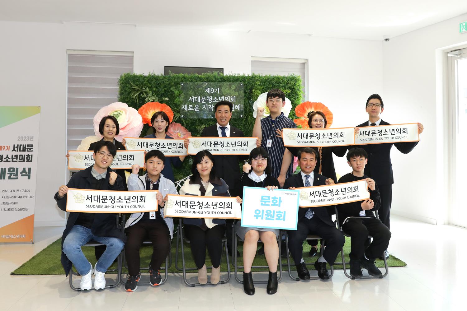 제9기 청소년의회 개원식 43
