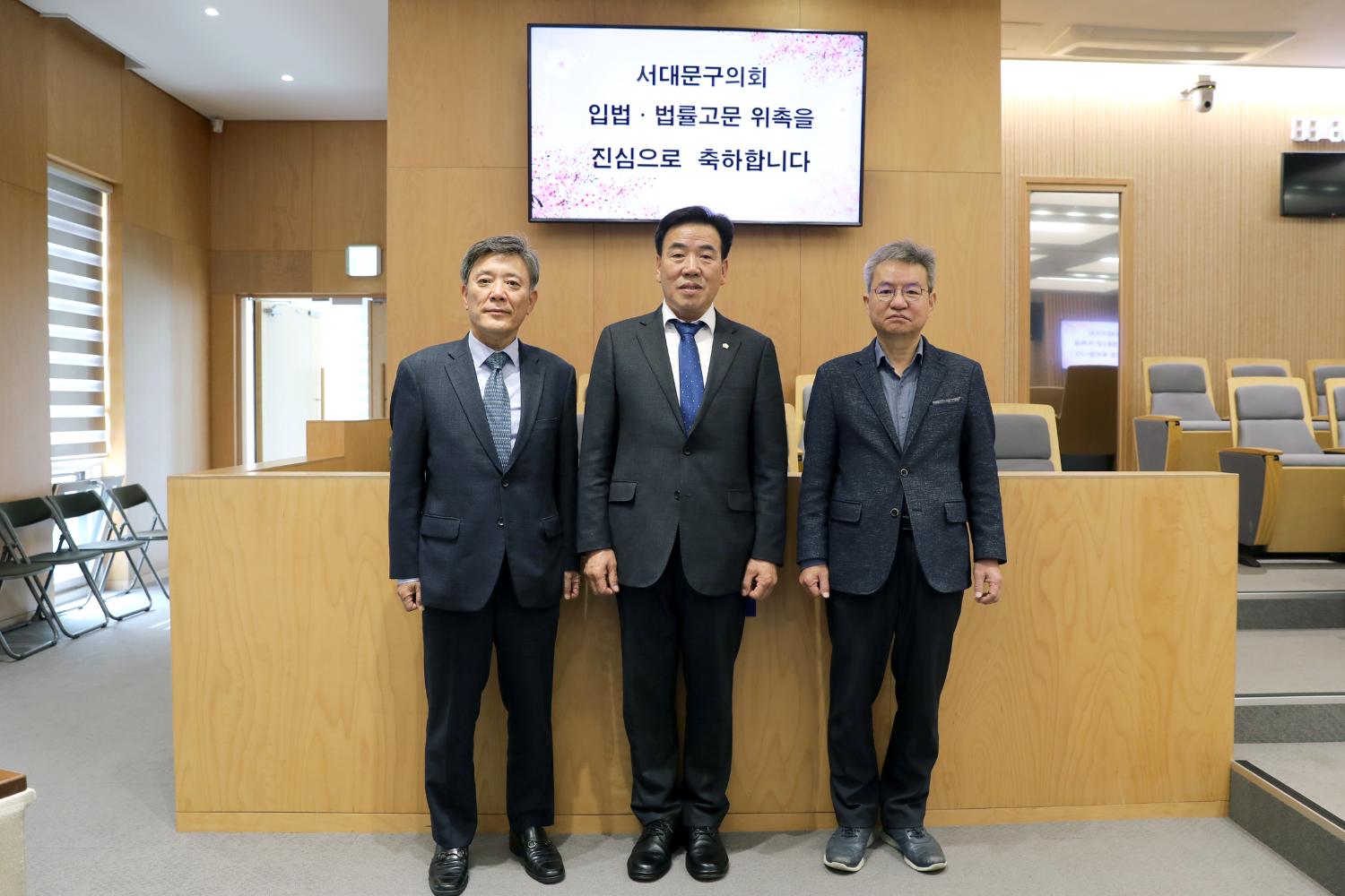 입법 법률 고문 위촉장 수여식 10