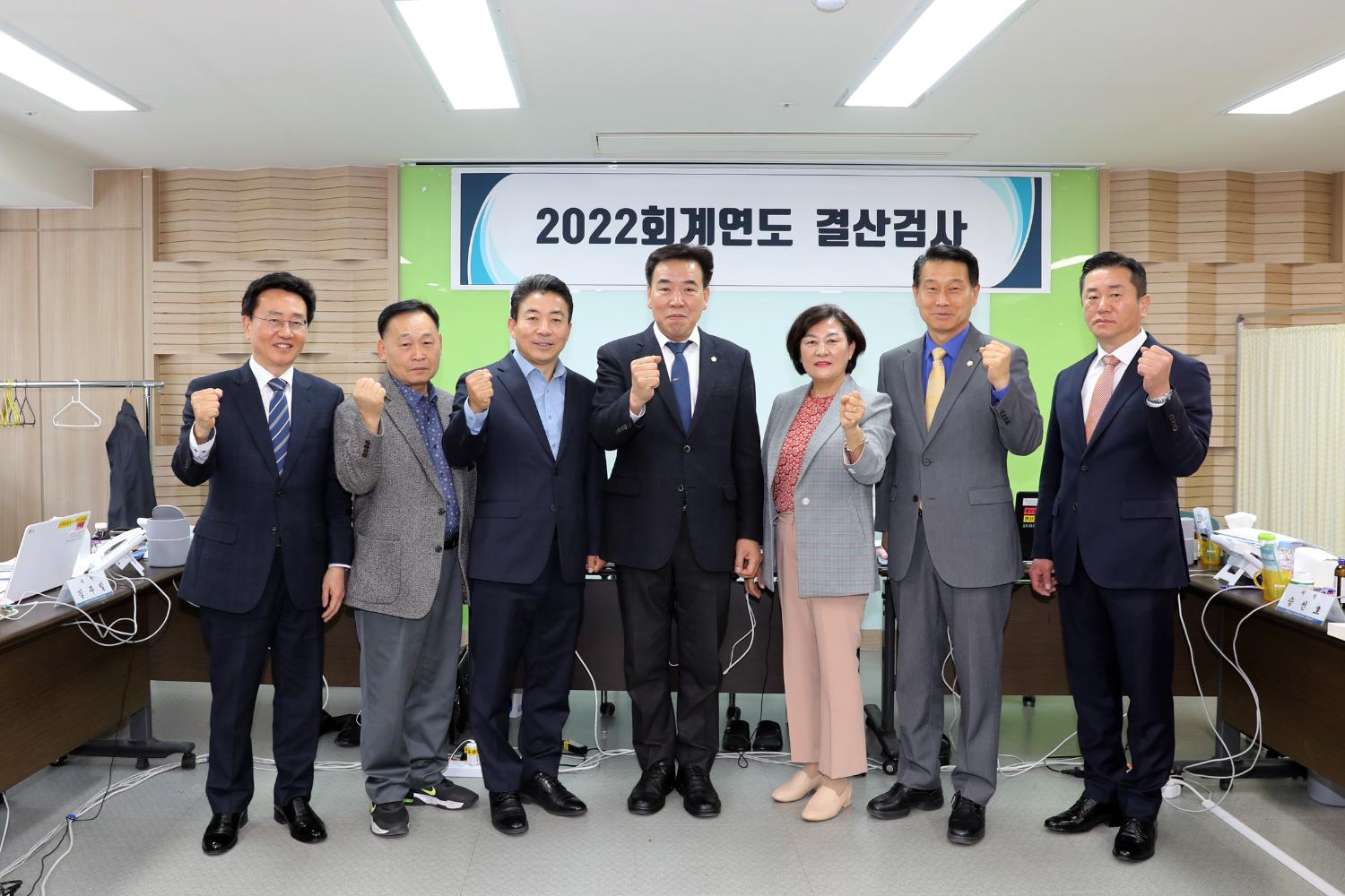 2022 회계연도 결산검사 2