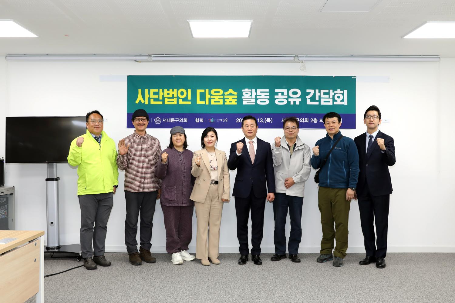사단법인 다움숲 활동공유 간담회
