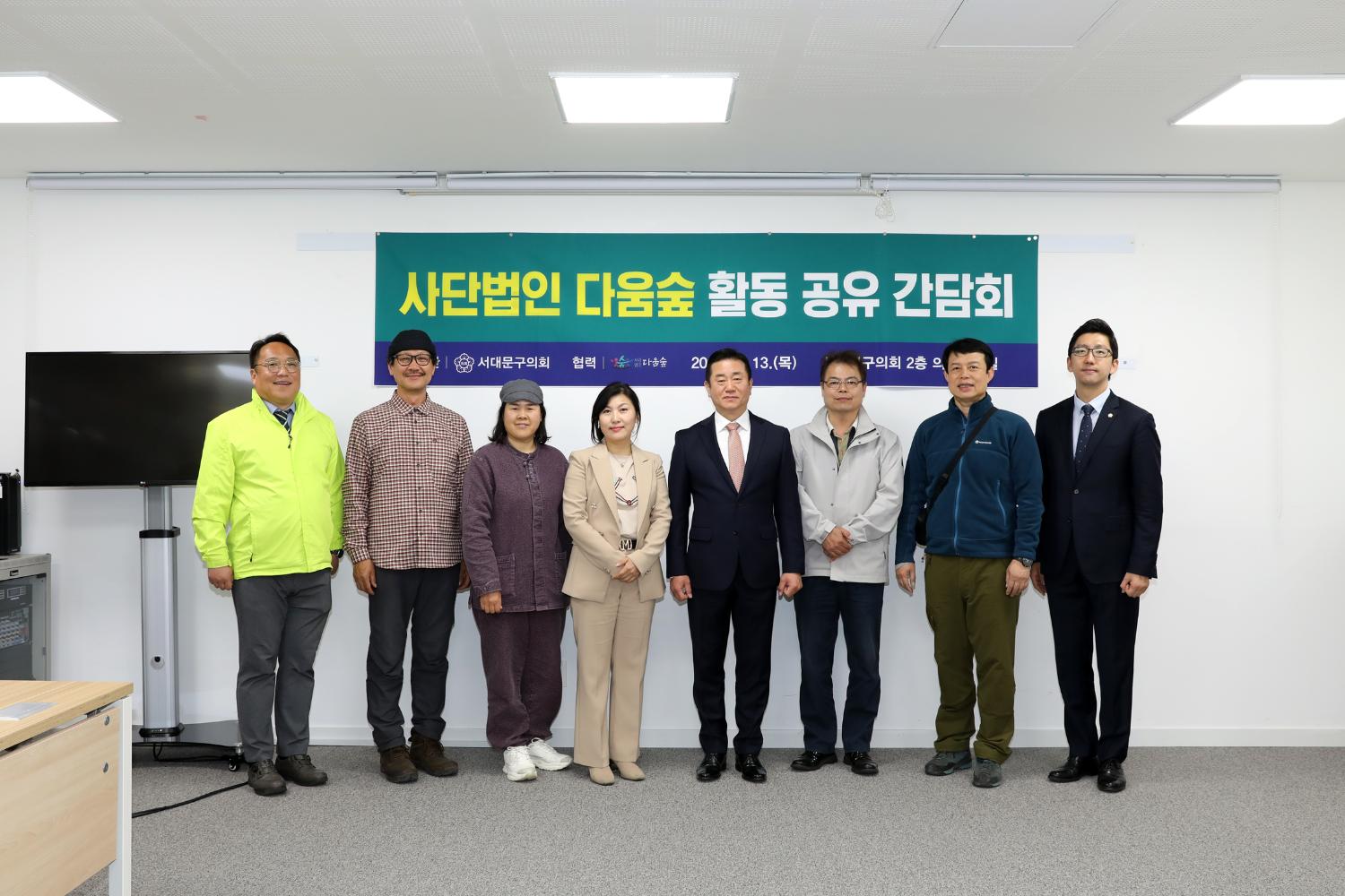 사단법인 다움숲 활동공유 간담회 2