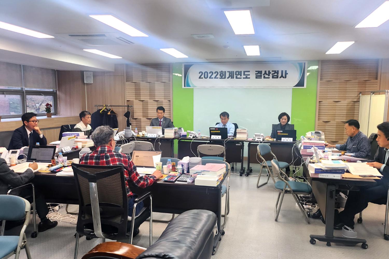 2022 회계연도 결산검사 7