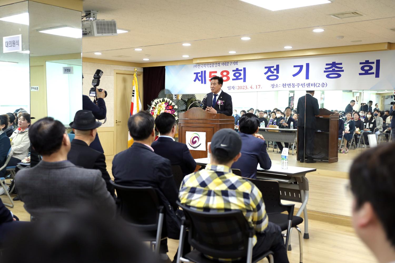 한국외식업중앙회 서대문구지회 제58회 정기총회