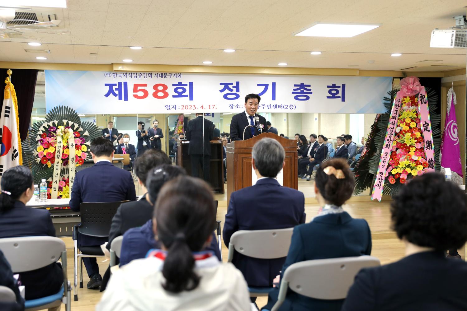 한국외식업중앙회 서대문구지회 제58회 정기총회 2