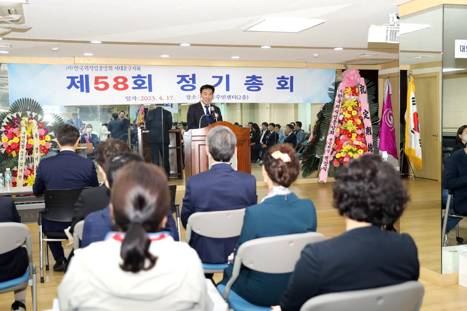 한국외식업중앙회 서대문구지회 제58회 정기총회 3