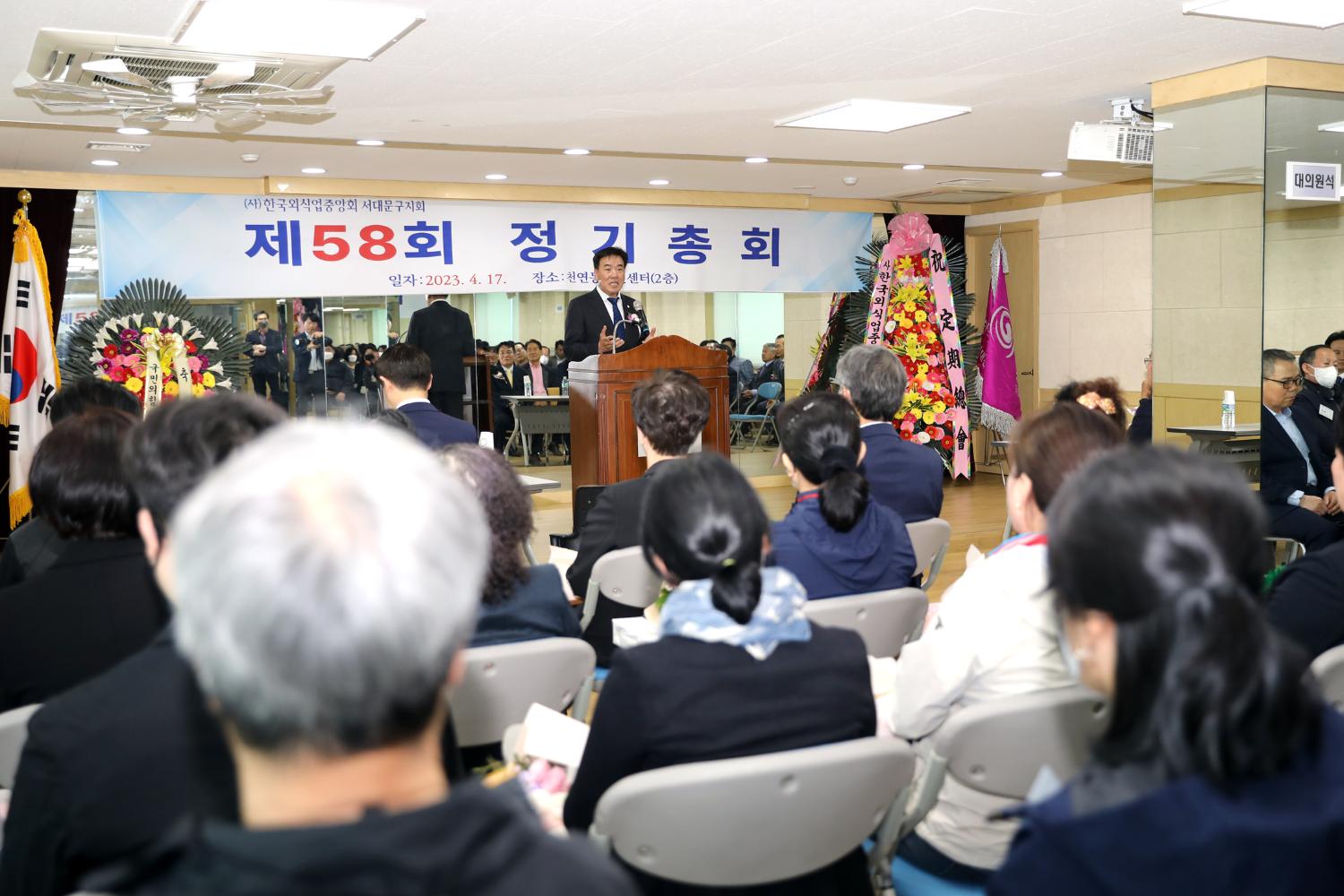 한국외식업중앙회 서대문구지회 제58회 정기총회 4