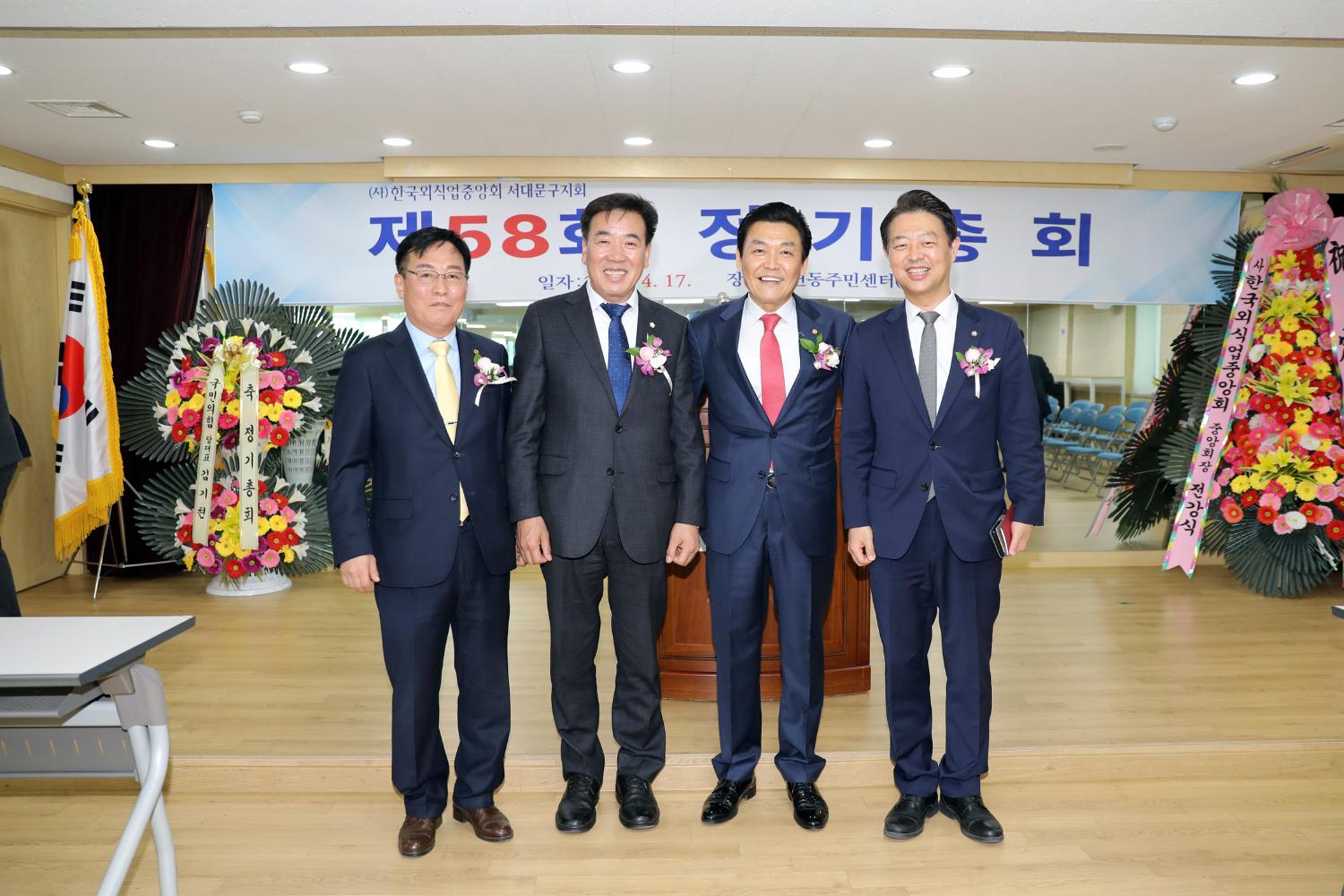 한국외식업중앙회 서대문구지회 제58회 정기총회 5