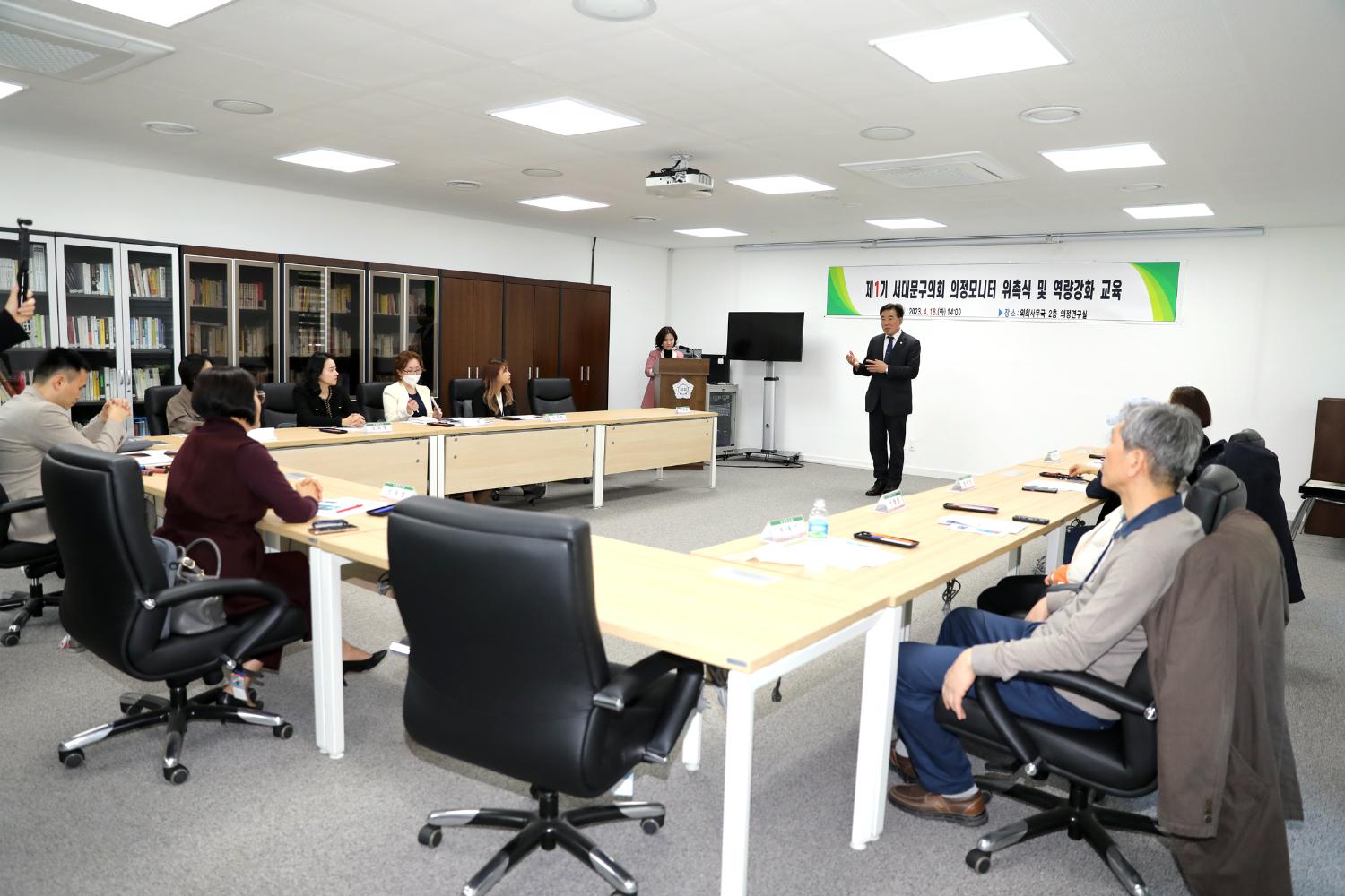 제1기 서대문구의회 의정모니터 위촉식 및 역량강화 교육 3