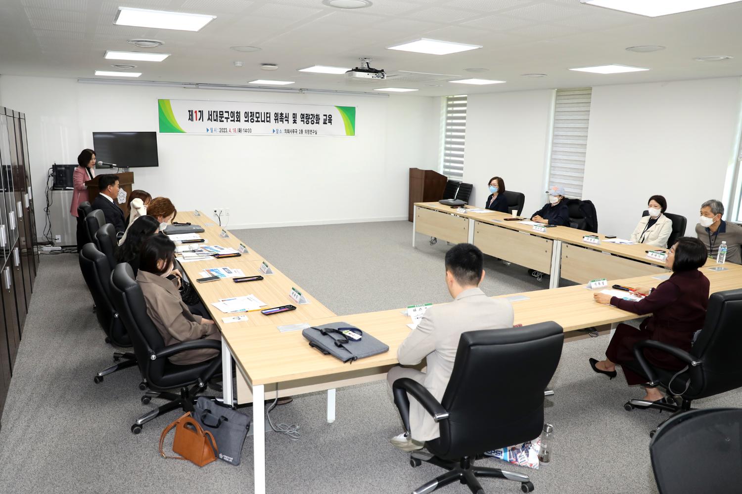 제1기 서대문구의회 의정모니터 위촉식 및 역량강화 교육 4