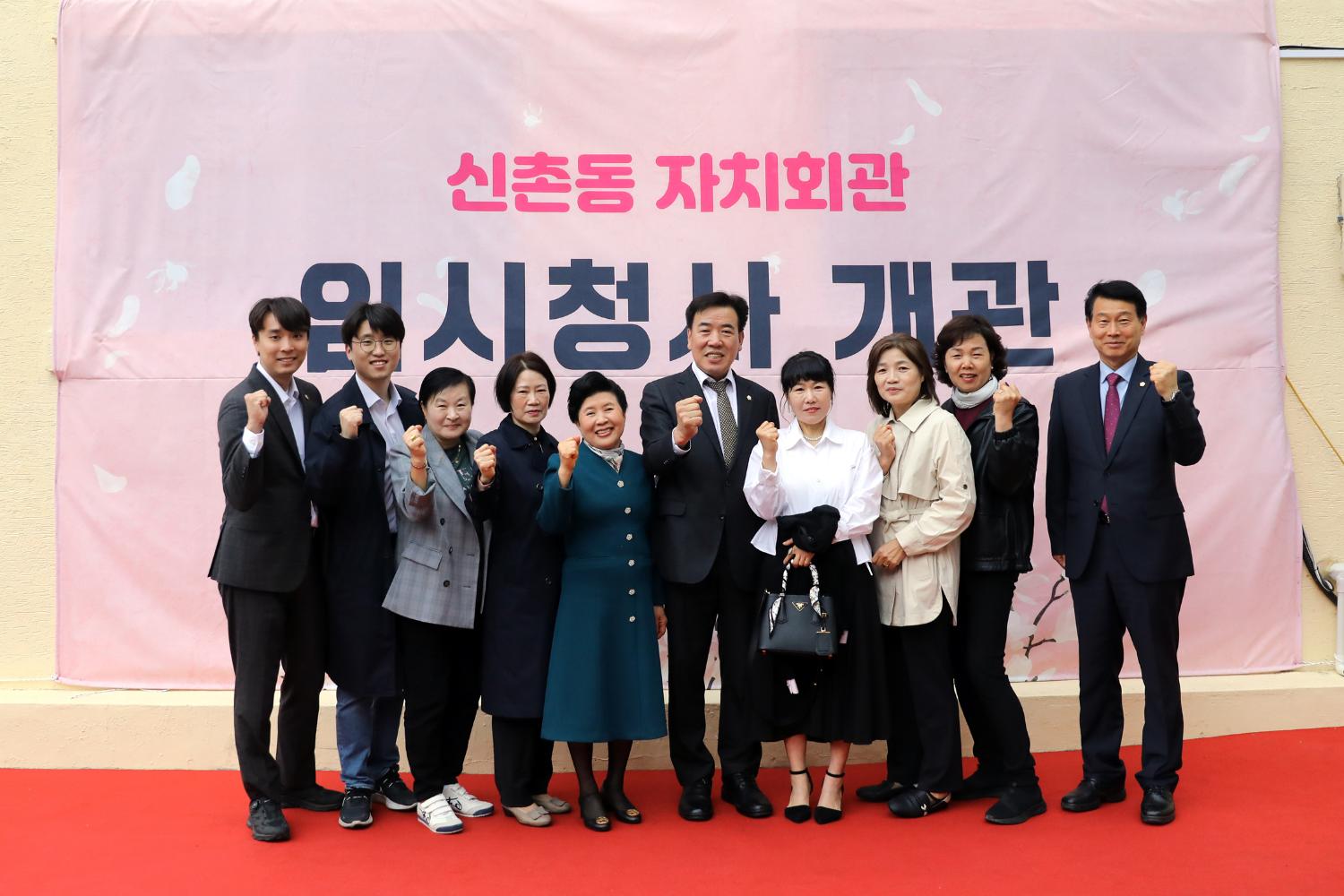 신촌동 주민센터 개관식 3