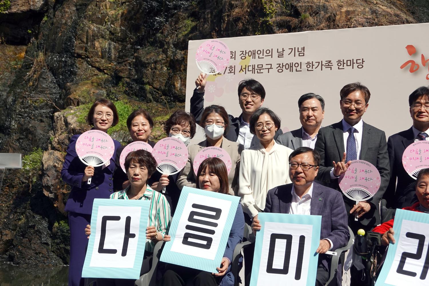 제27회 서대문구 장애인 한가족 한마당 3