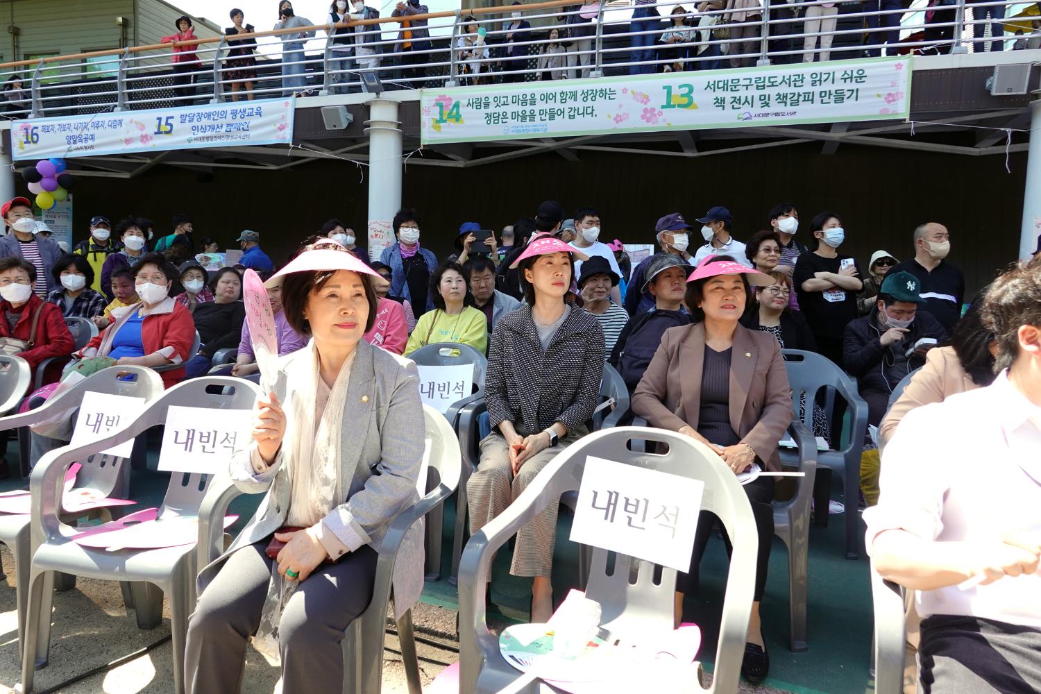 제27회 서대문구 장애인 한가족 한마당 11
