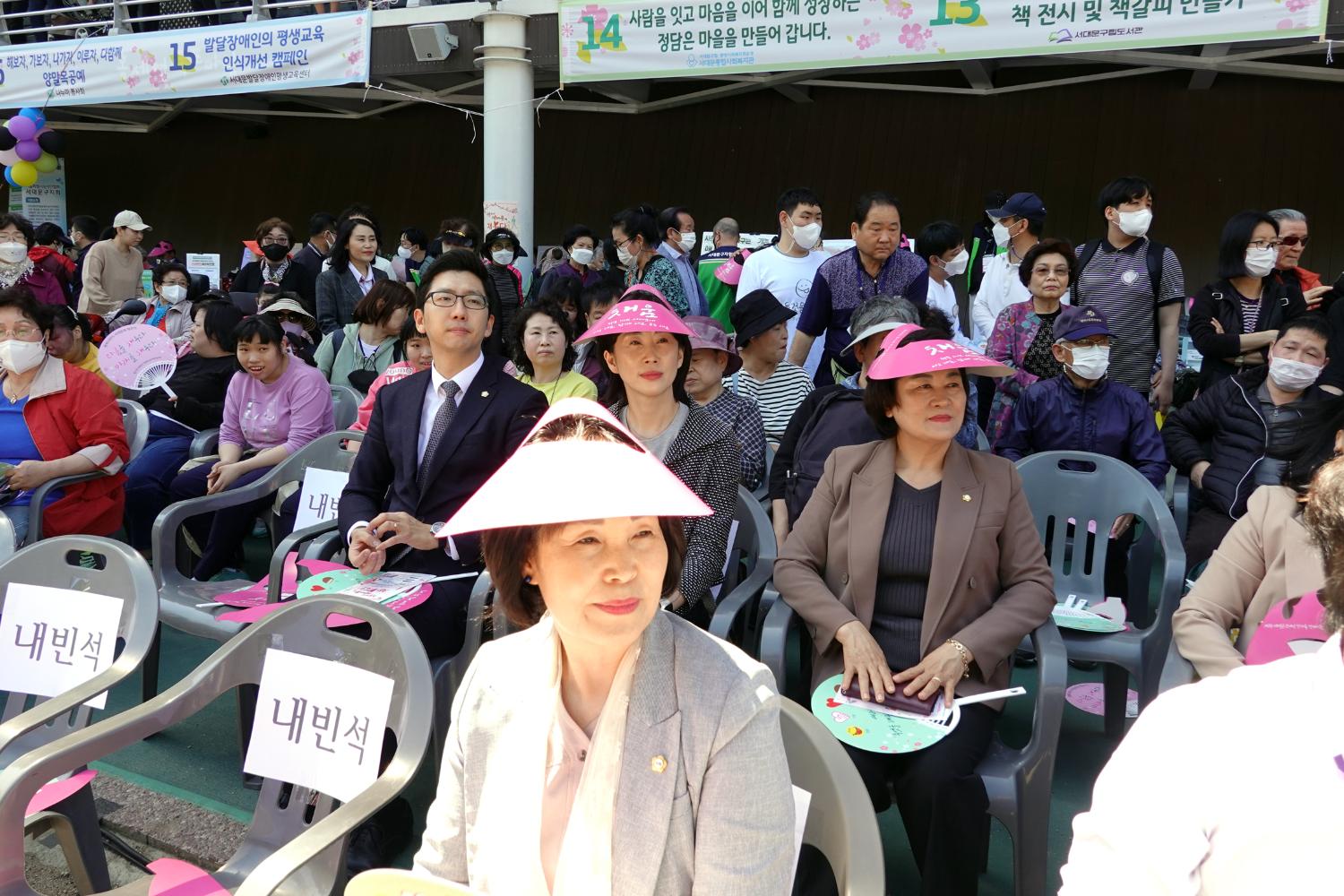 제27회 서대문구 장애인 한가족 한마당 12