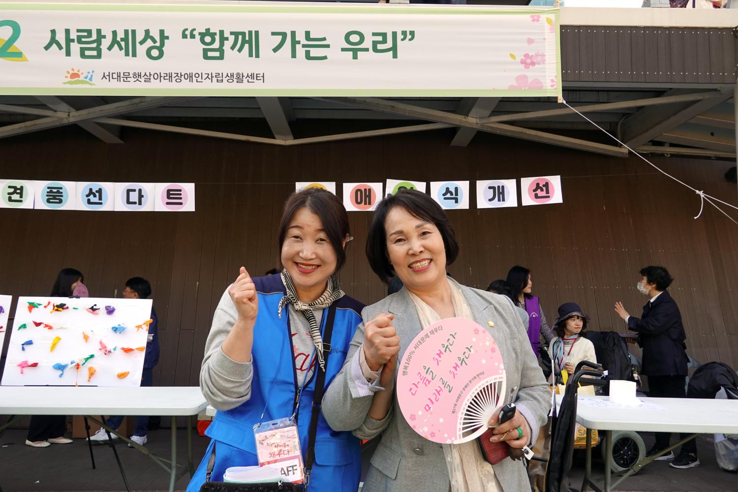 제27회 서대문구 장애인 한가족 한마당 17