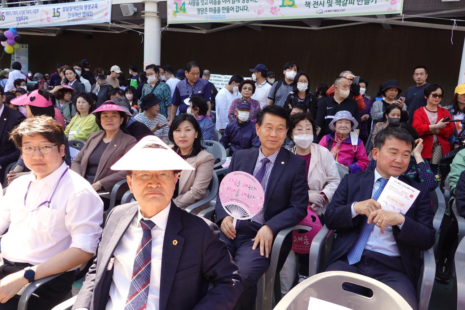제27회 서대문구 장애인 한가족 한마당 18