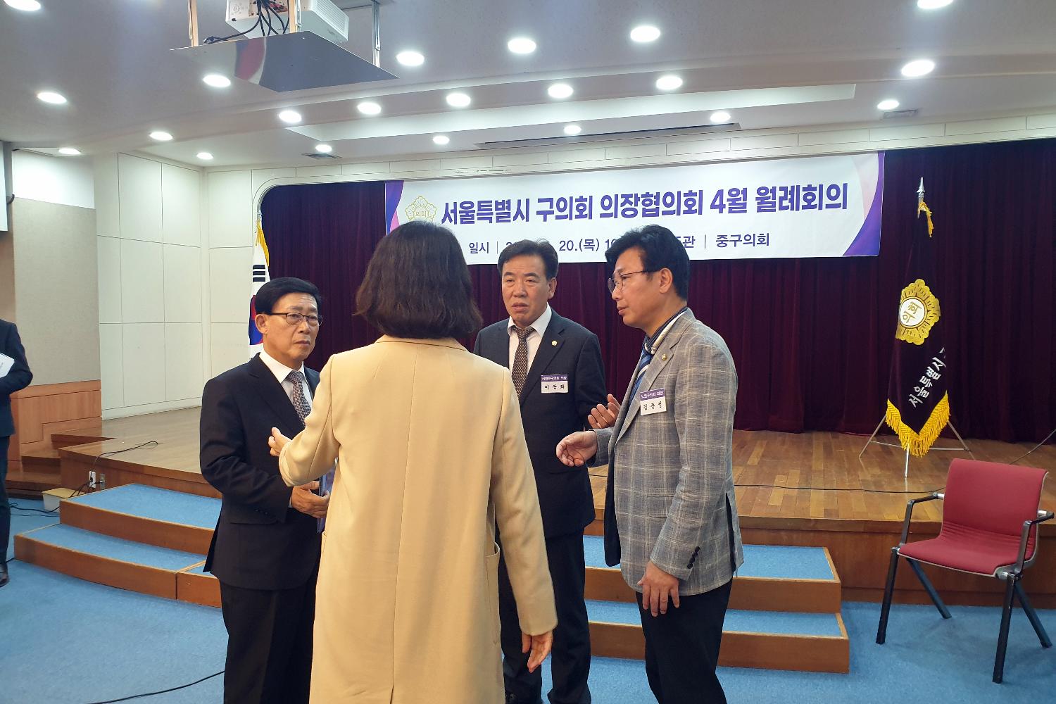 의장단협의회 4월 월례회의 3