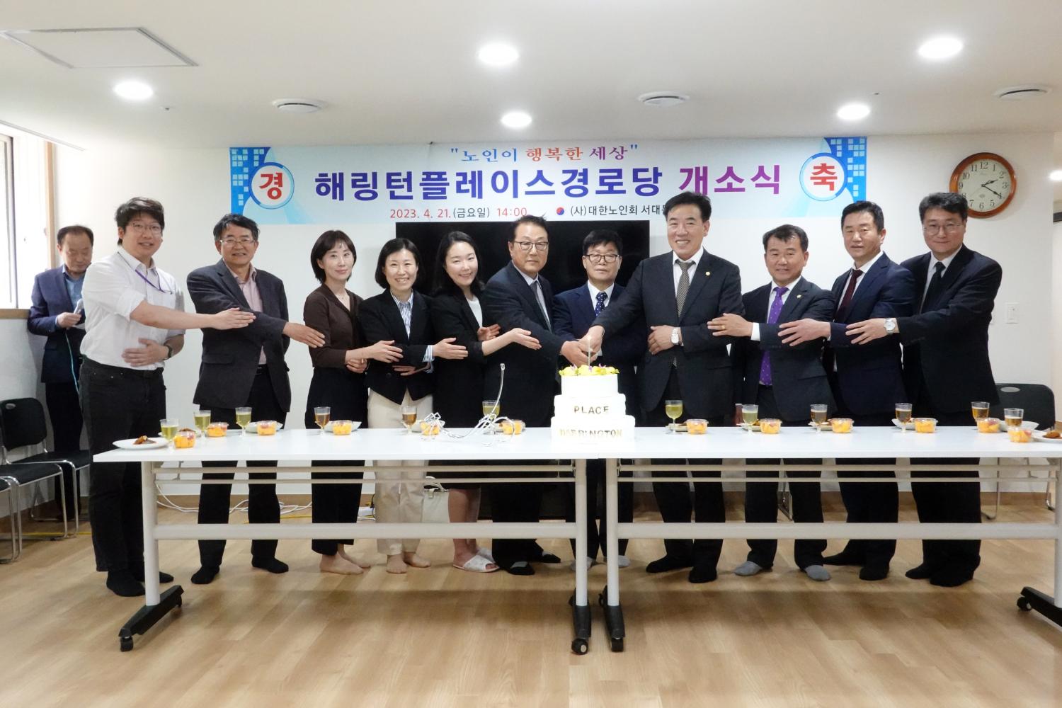 홍제동 효성해링턴플레이스 경로당 개소식 3