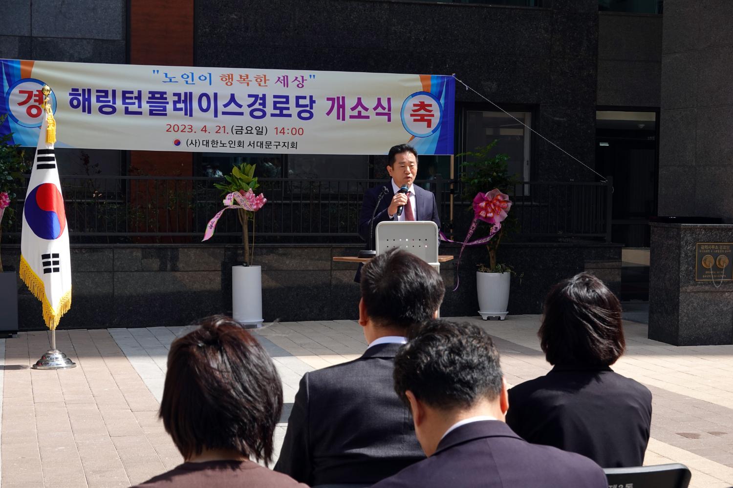 홍제동 효성해링턴플레이스 경로당 개소식 12