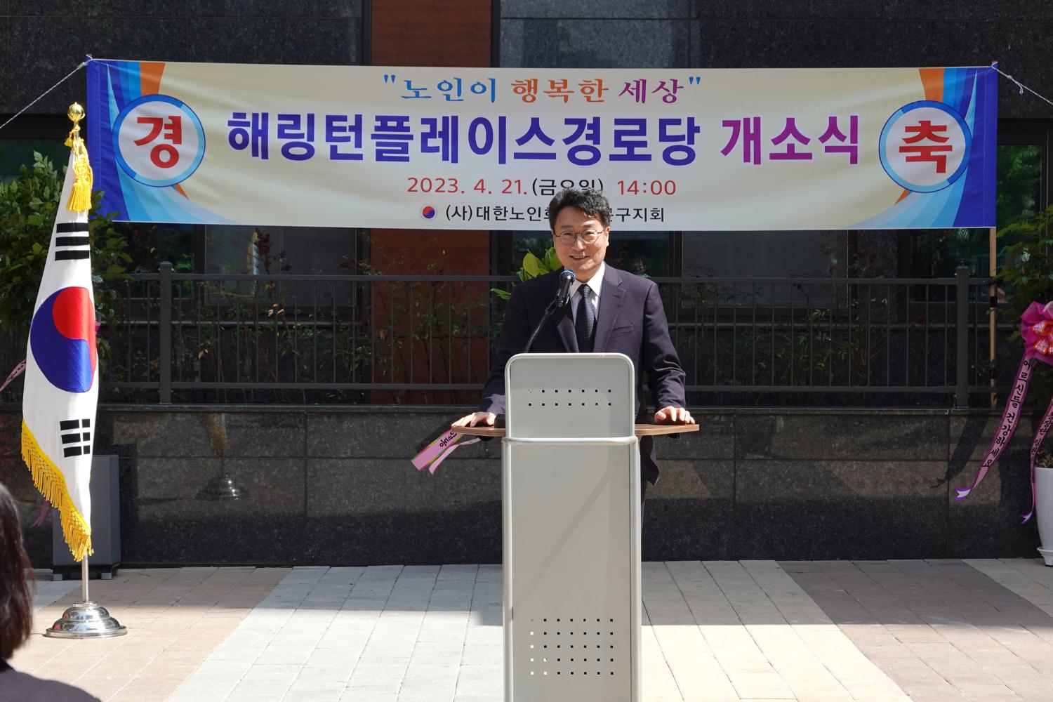 홍제동 효성해링턴플레이스 경로당 개소식 16