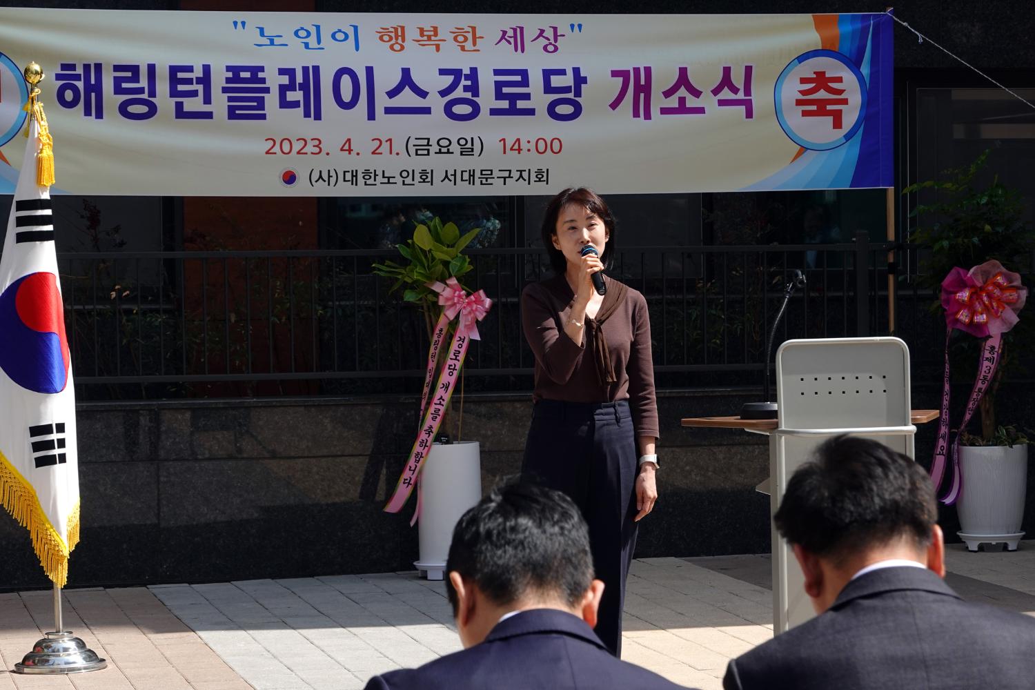 홍제동 효성해링턴플레이스 경로당 개소식 19