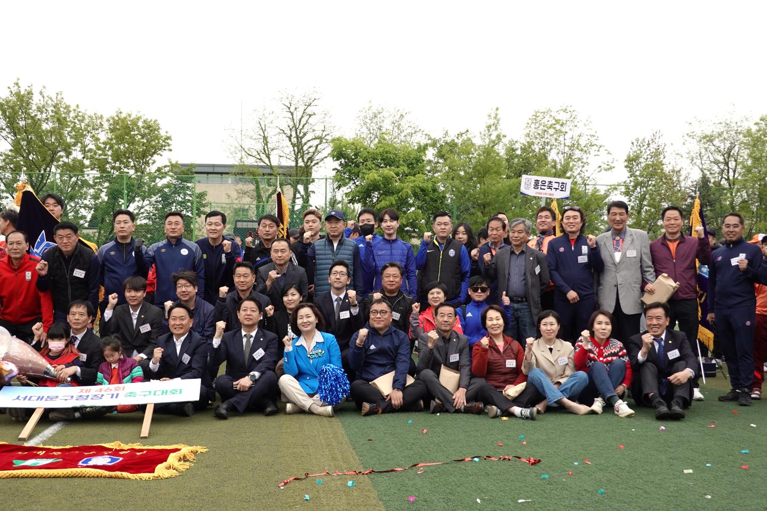 제46회 서대문구청장기 축구대회 개회식