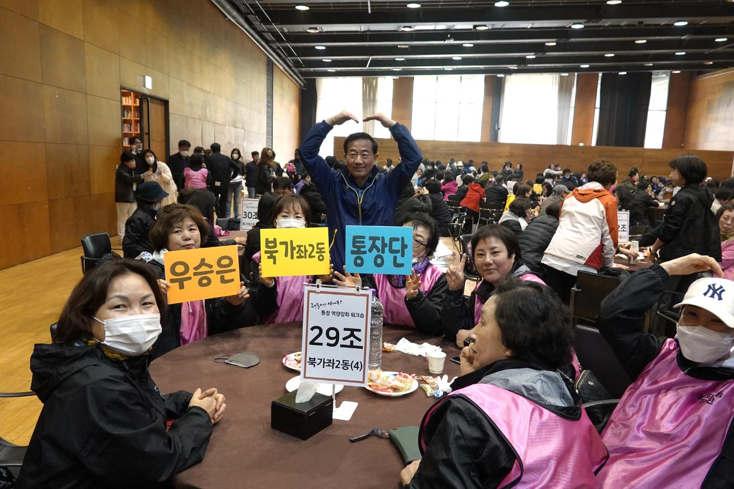 상반기 통반장 워크샵 11