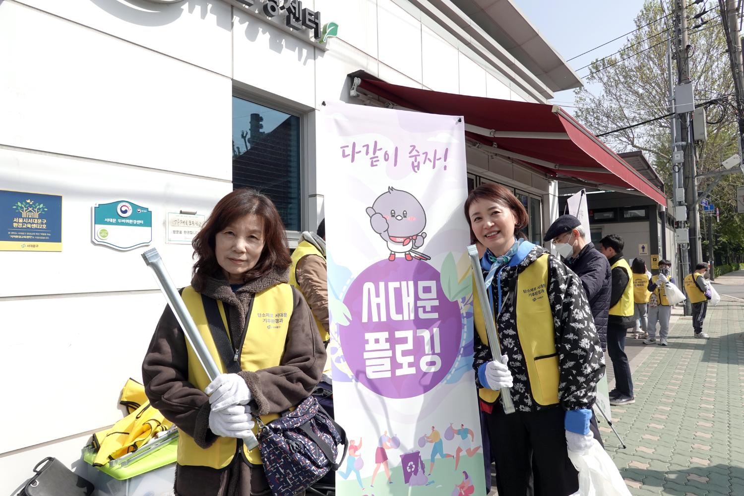 다같이 줍자 서대문 플로깅 5