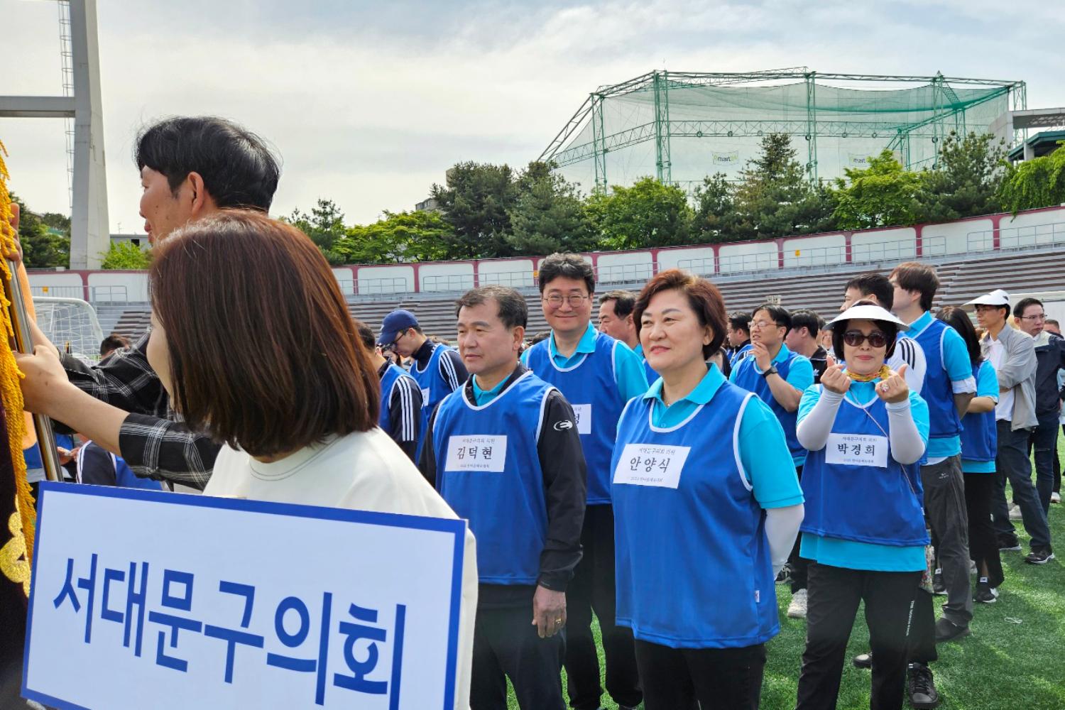 2023년 서울시 구의회의원 한마음체육대회 2