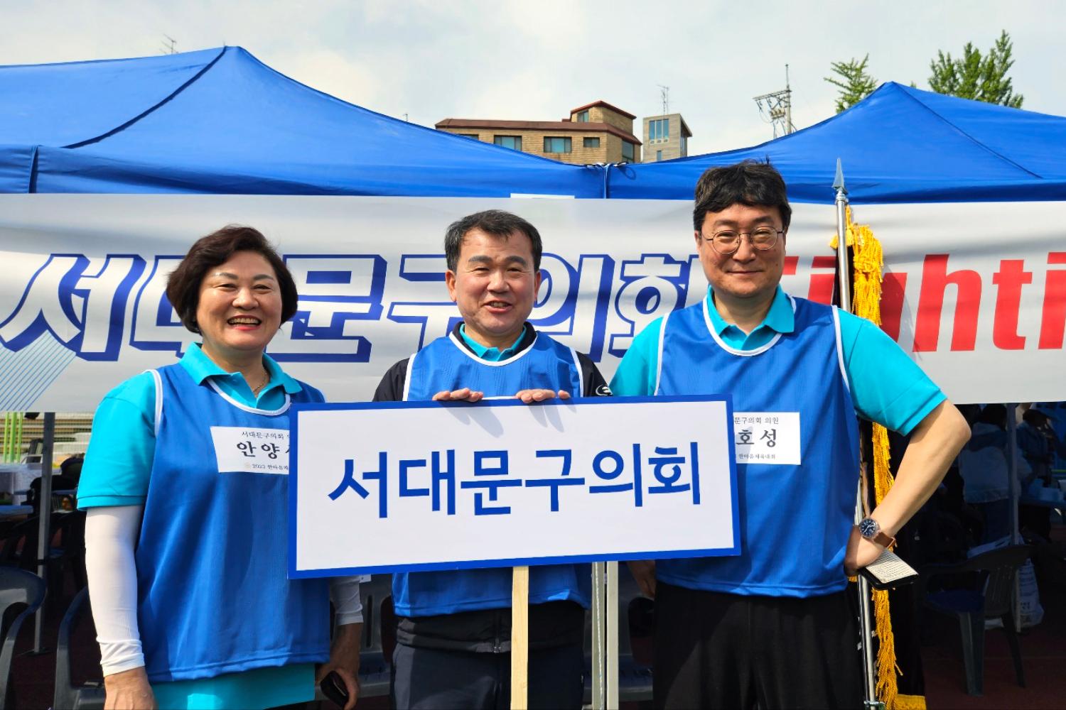 2023년 서울시 구의회의원 한마음체육대회 4