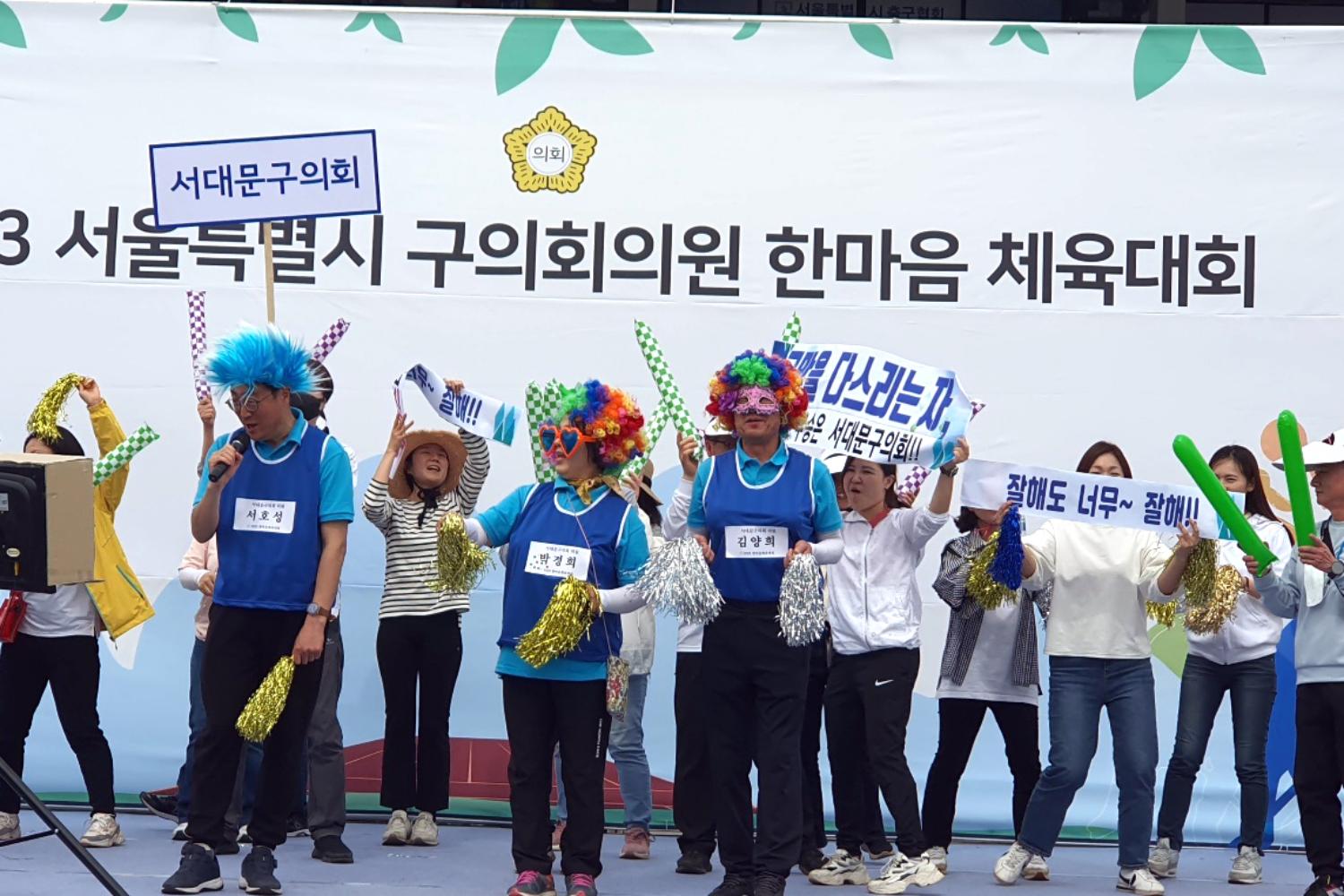 2023년 서울시 구의회의원 한마음체육대회 24