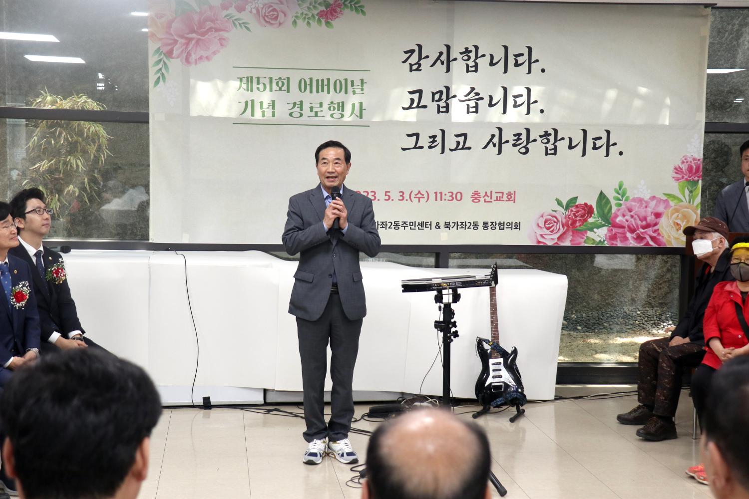 제51회 어버이날 행사-북가좌2동 충신교회 5