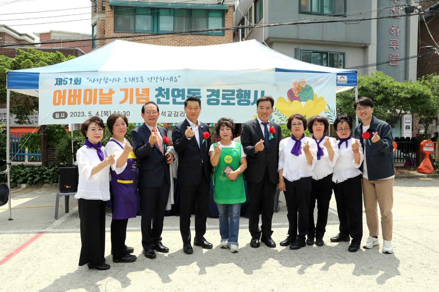 제51회 어버이날 행사-천연동 석교감리교회