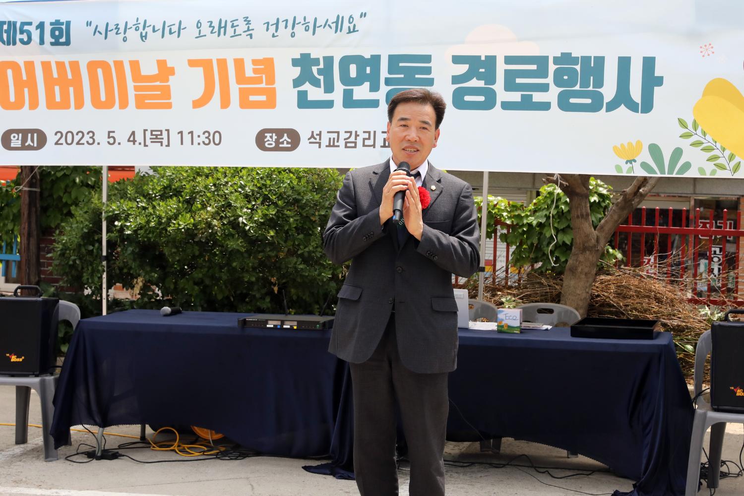 제51회 어버이날 행사-천연동 석교감리교회 6