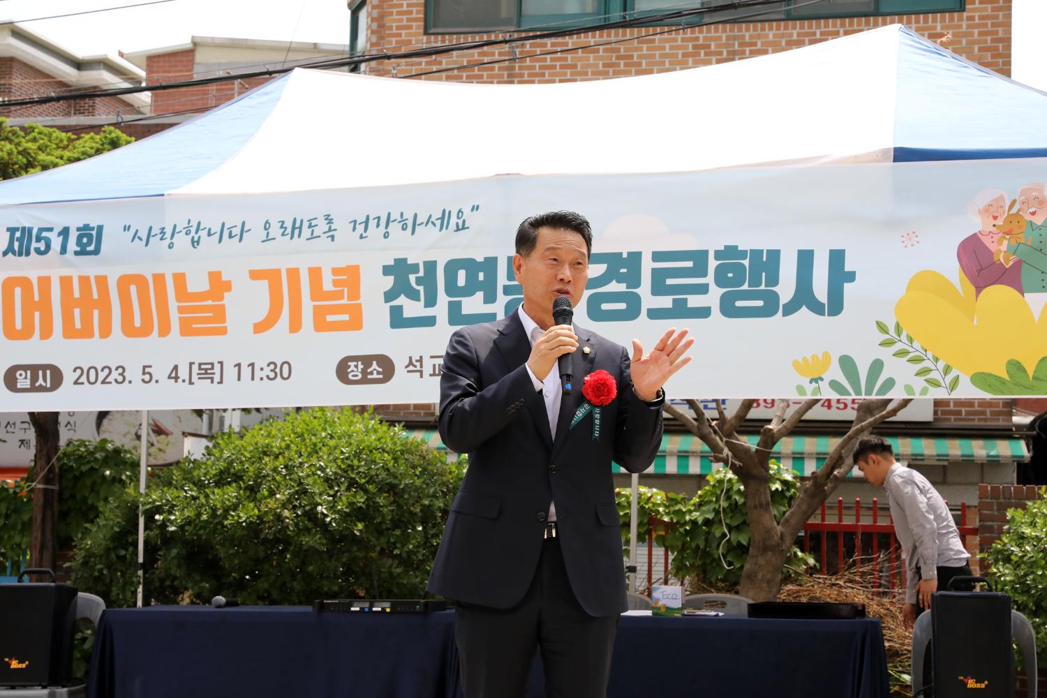 제51회 어버이날 행사-천연동 석교감리교회 10