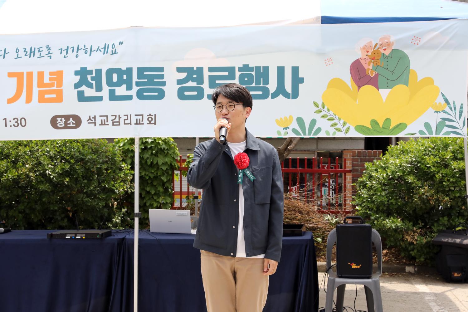 제51회 어버이날 행사-천연동 석교감리교회 11