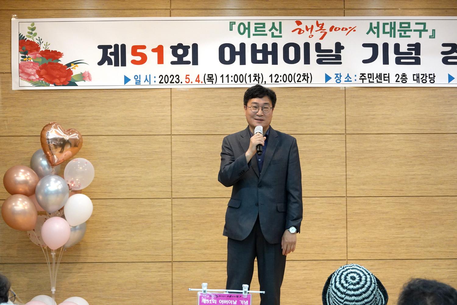 제51회 어버이날 행사-홍은2동 주민자치센터 8
