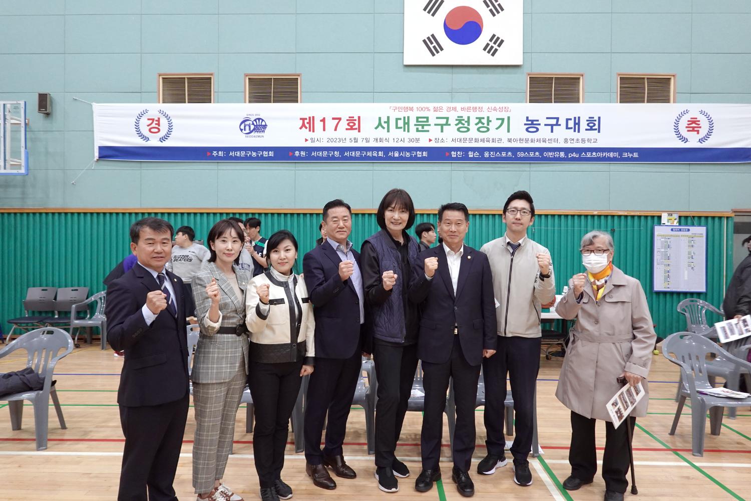 제17회 서대문구청장기 농구대회 3