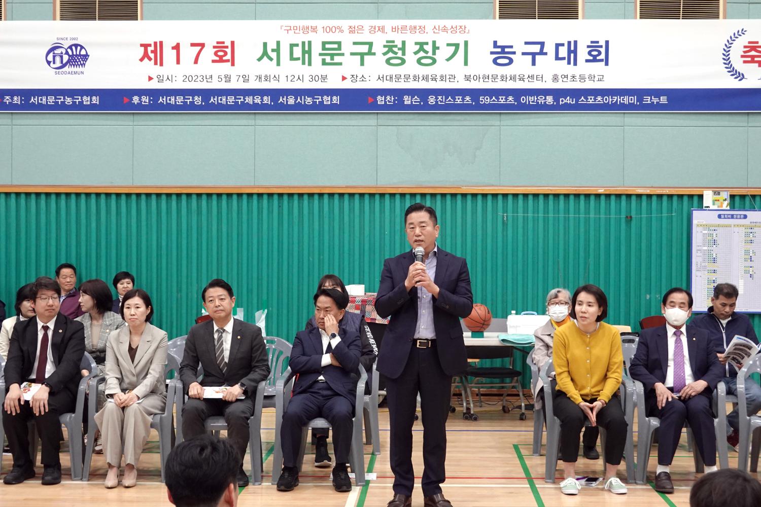 제17회 서대문구청장기 농구대회 5