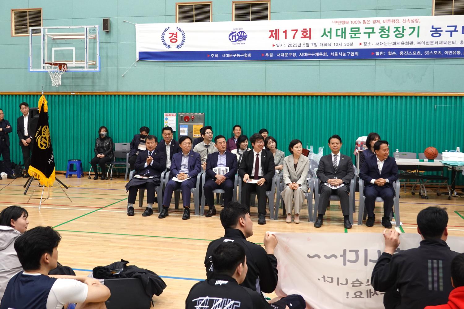제17회 서대문구청장기 농구대회 7