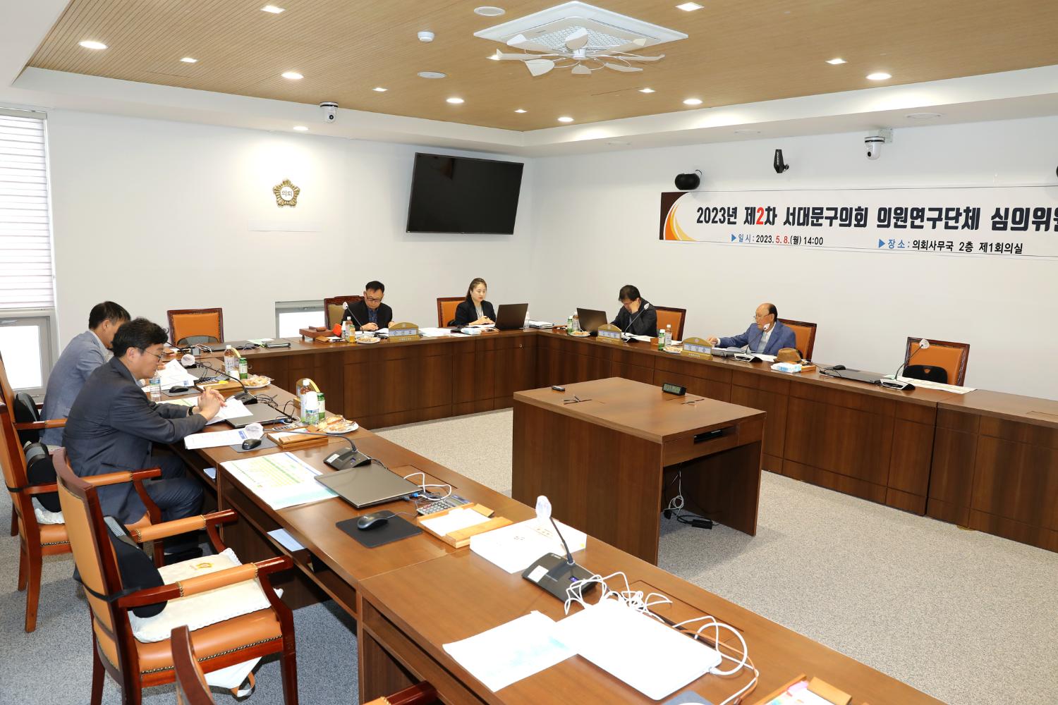 2023년 제2차 서대문구의회 의원연구단체 심의위원회 2
