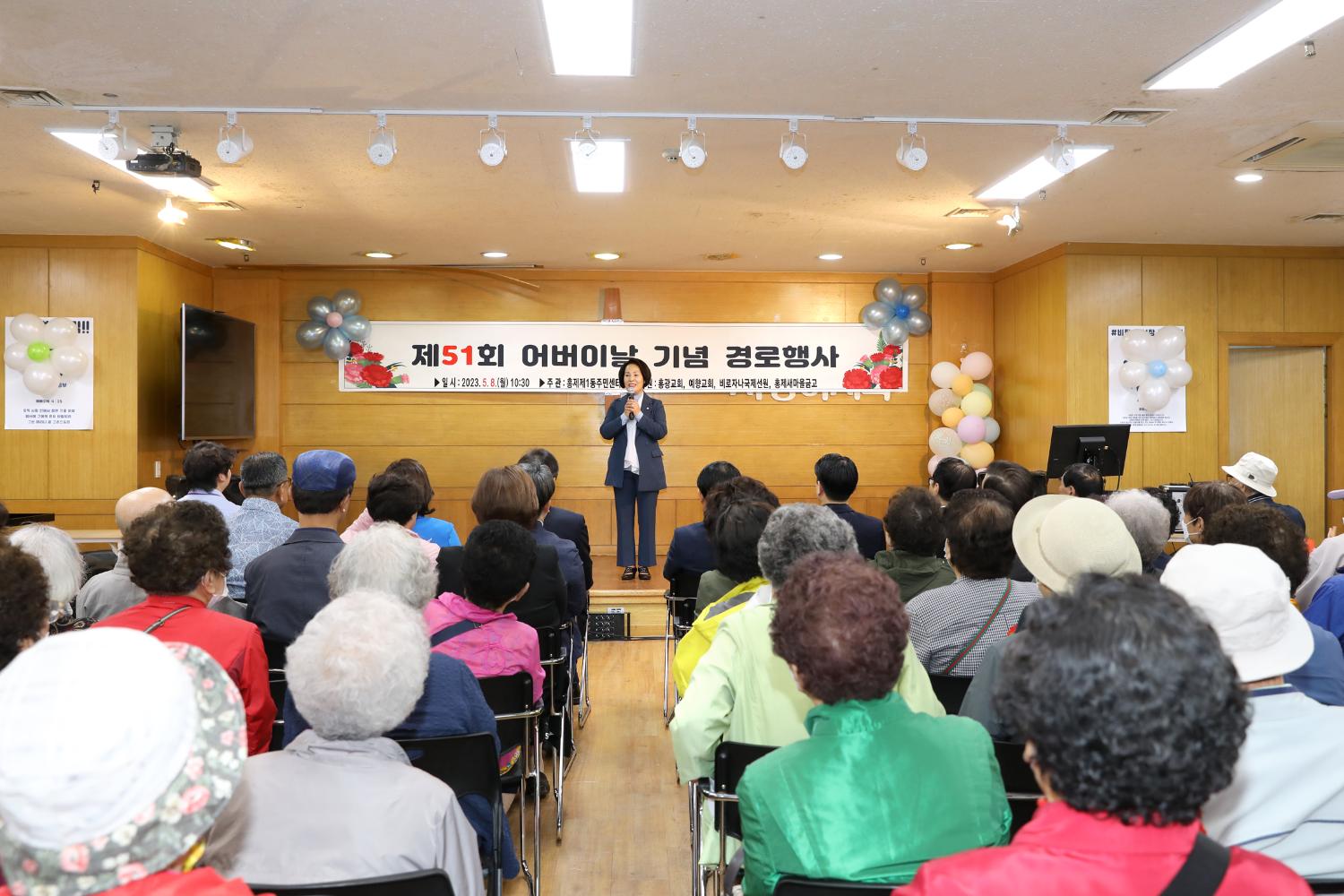 제51회 어버이날 행사 - 홍제1동 홍광교회 4